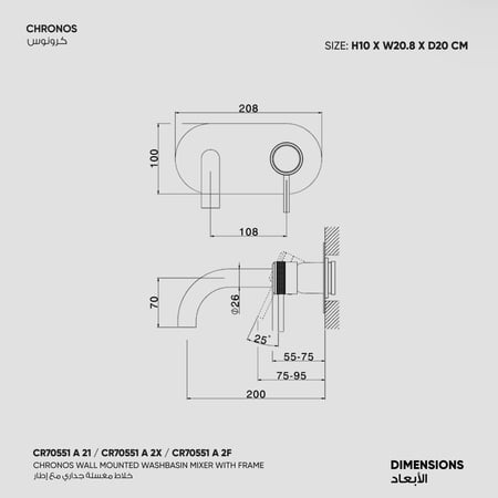 خلاط مغسلة جداري مع إطار  Chronos ​ - CR70551