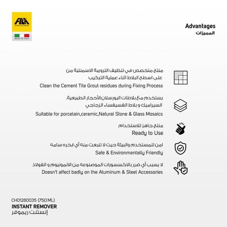 انستنت ريموفر - منظف للترويبة الجديدة