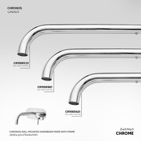 خلاط مغسلة جداري مع إطار  Chronos ​ - CR70551