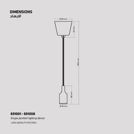 أجهزة اضاءة معلقة