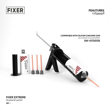 فكسر اكستريم