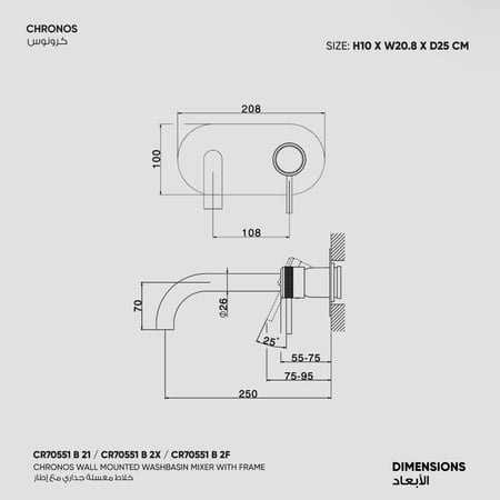 خلاط مغسلة جداري مع إطار  Chronos ​ - CR70551