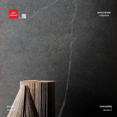 بورسلان من مجموعة Allure (للارضيات والجدران)