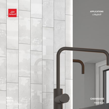 سيراميك من مجموعة Neal للجدران