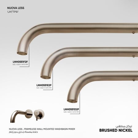 خلاط مغسلة  جداري بدون إطار  Nuova Less- LN00551