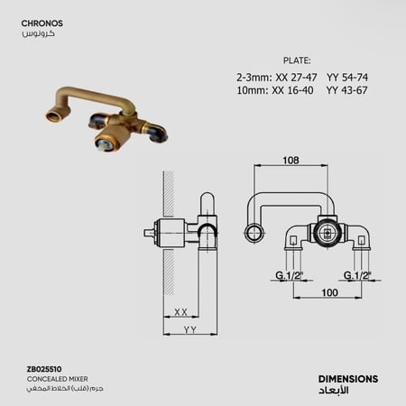 خلاط مغسلة جداري مع إطار  Chronos ​ - CR70551