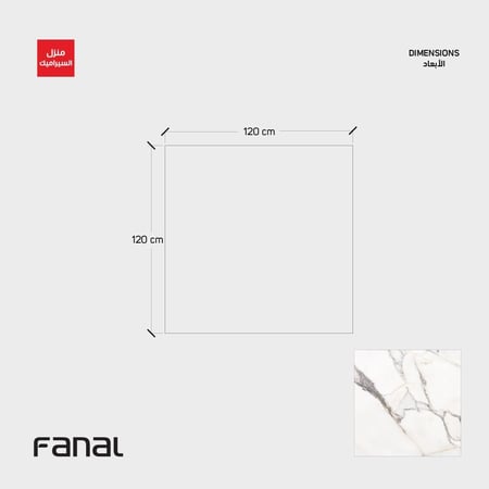 بورسلان من مجموعة OPERA ( للارضيات والجدران)