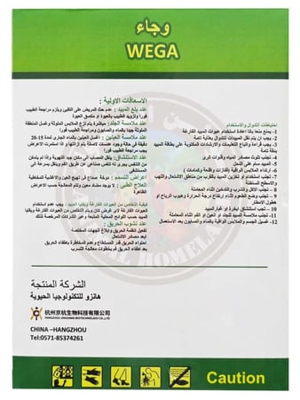 وجاء مسحوق مبيد حشري للرش للقضاء على الصراصير والنمل والذباب والبعوض