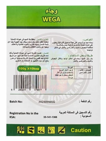 وجاء مسحوق مبيد حشري للرش للقضاء على الصراصير والنمل والذباب والبعوض