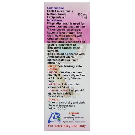 فلاجيل الفارابي مضاد حيوي مطهر معوي علاج الإسهال المعوي حيوانات وطيور