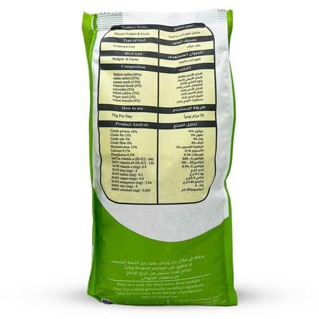 غذاء مشكل لطيور الحب البادجي والزيبرا من عالم جنى 1 كجم