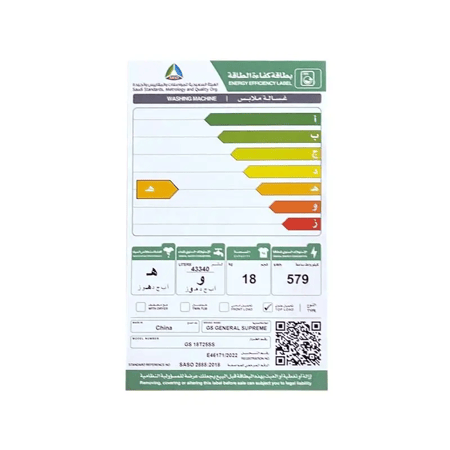 غسالة جنرال سوبريم , أوتوماتيك تعبئة علوية , 18 كجم,تنظيف ذاتي ,التعقيم بالضوء الأزرق ,ستيل