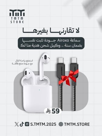 عرض سماعة AIROXA مع كيبل شحن مجاني