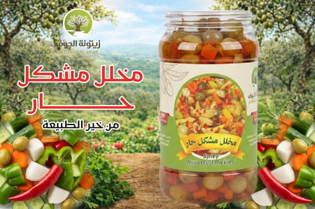 مخلل مشكل حار