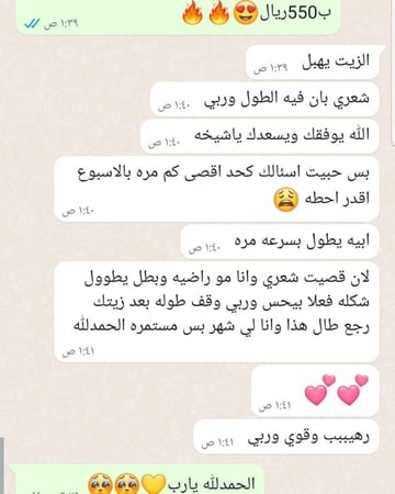 علبتين +علبه مجانا من خلطة زيت التطويل والتكثيف