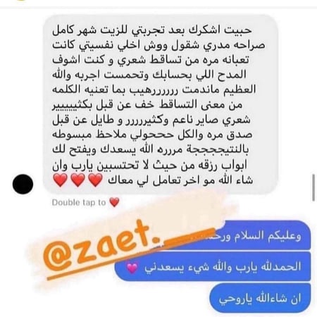 علبتين +علبه مجانا من خلطة زيت التطويل والتكثيف