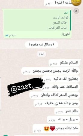 علبتين +علبه مجانا من خلطة زيت التطويل والتكثيف