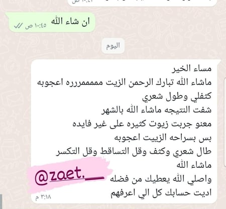 علبتين +علبه مجانا من خلطة زيت التطويل والتكثيف