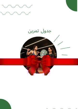 اهداء خدمات رياضية