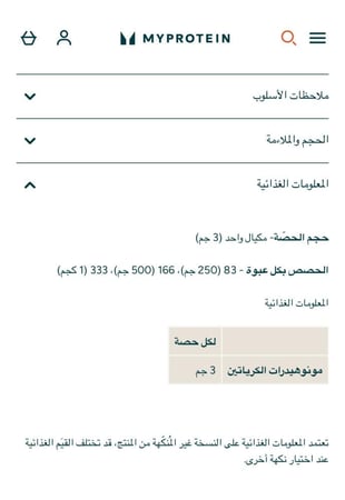 كرياتين مونهيدرات بدون نكهة 1K