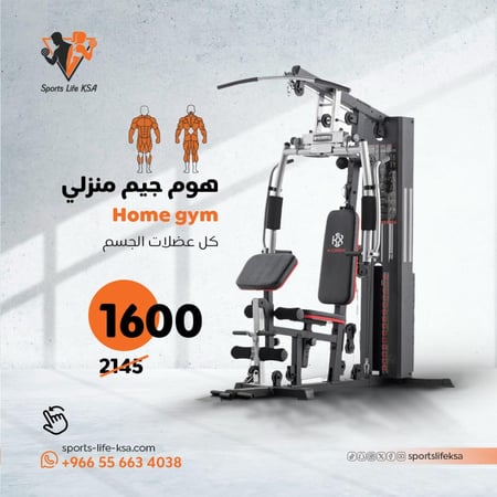 بكج المحترفين المنزلي