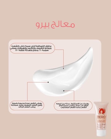 معالج ومُنعم بيرو