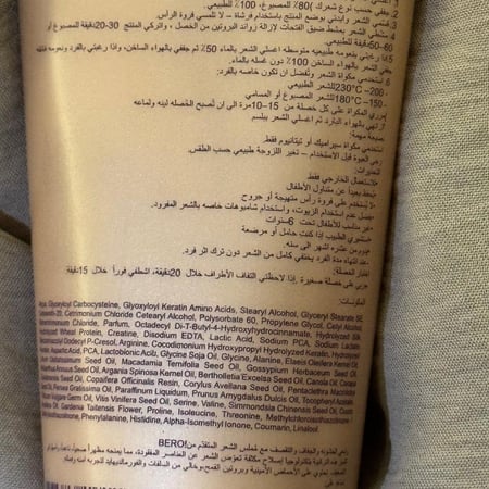 بروتين برازيلي للشعر