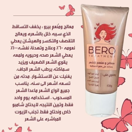 معالج ومُنعم بيرو