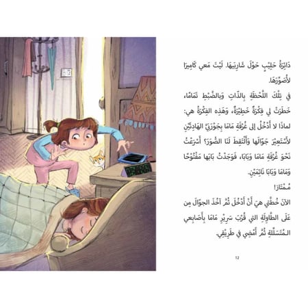 كرمة كاراميلا - مشكلة كبيرة