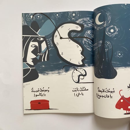 السيد لقطة والشاعر نقطة