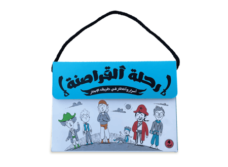 كتاب مغامرة على سفن القراصنة