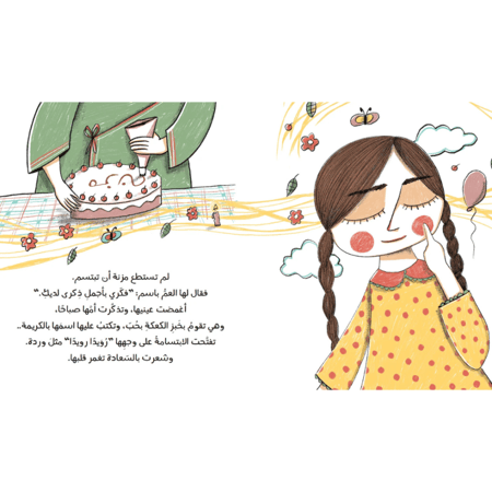بائع الكلمات
