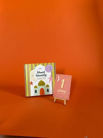 بطاقات تقويم رمضانية