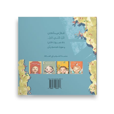 أذن أذنان آذان