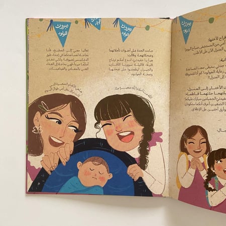 أكلنا من الباحة