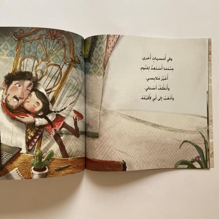 دعم عاطفي للطفل