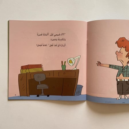 من أكل قميص؟