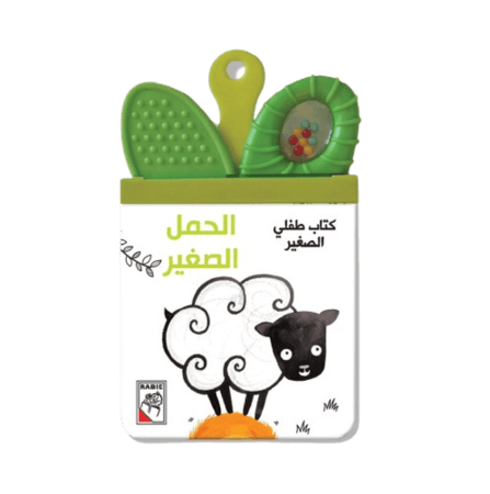 كتب جميلة للاطفال الصغار الرضع
