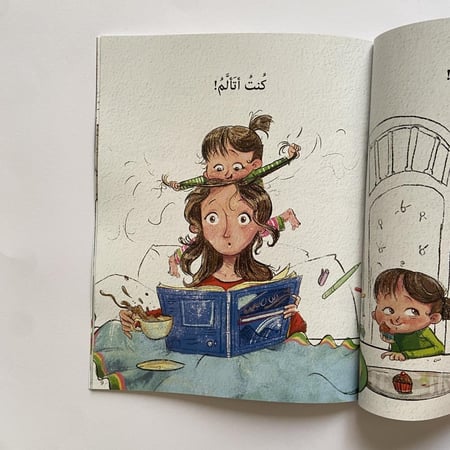 مالم أقله لك يا ماما