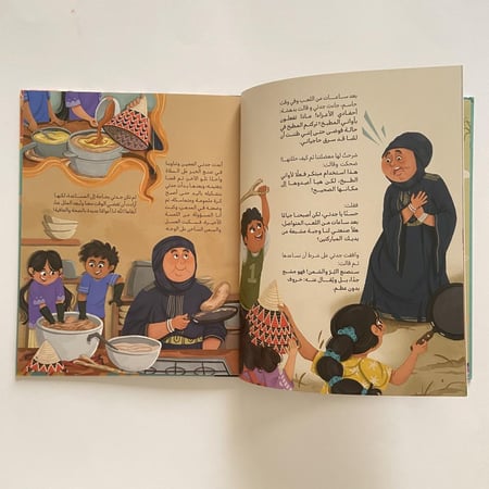 أكلنا من نجران