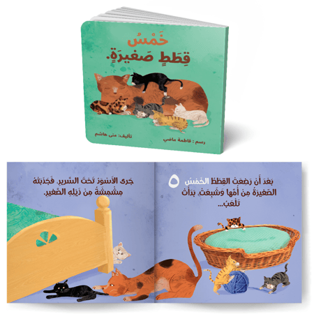 سلسلة أكبر وأتعلم (٢)