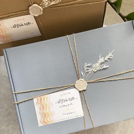 صندوق العيد