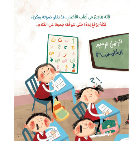 أحب معلمي لأنه