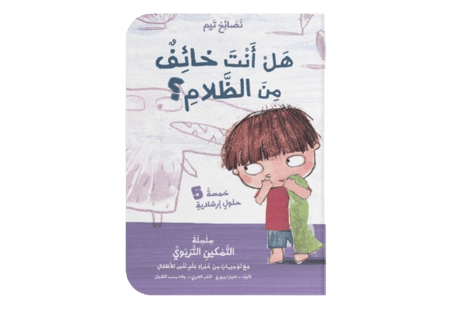 سلسلة نصائح تيم