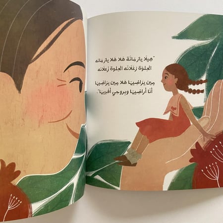 أسرار الجدّات