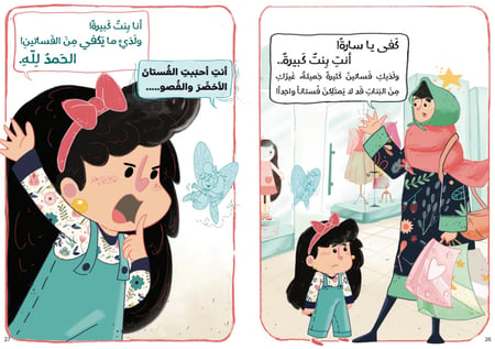 فقط فقط