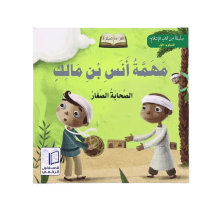 الصحابة الصغار