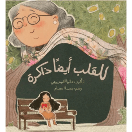 كتاب للتعرف بالزهايمر