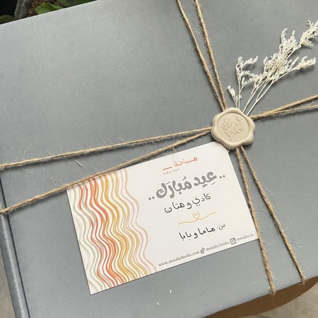 صندوق العيد