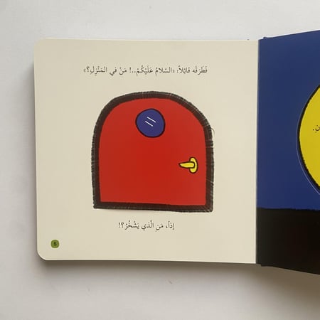 من الذي يشخر؟